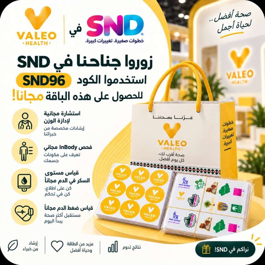 مبروك! لقد اتخذت الخطوة الأولى نحو حياة أخف وأكثر صحة