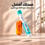 اخسر الوزن مع GLP-1