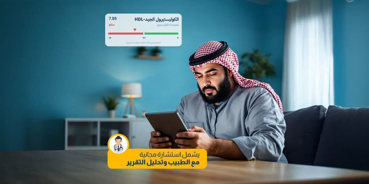 Ultimate Male Weight Loss Blood Test